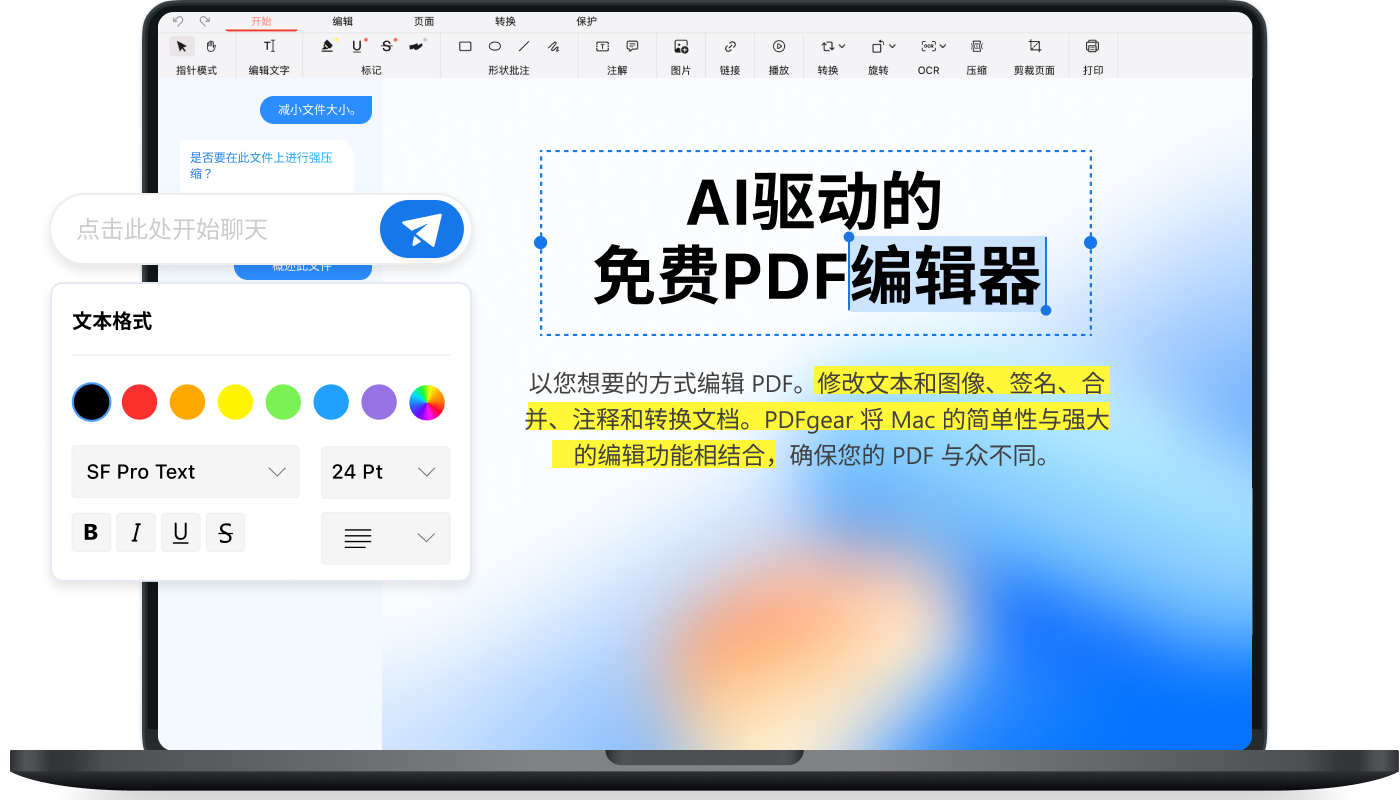PDFgear Mac版
