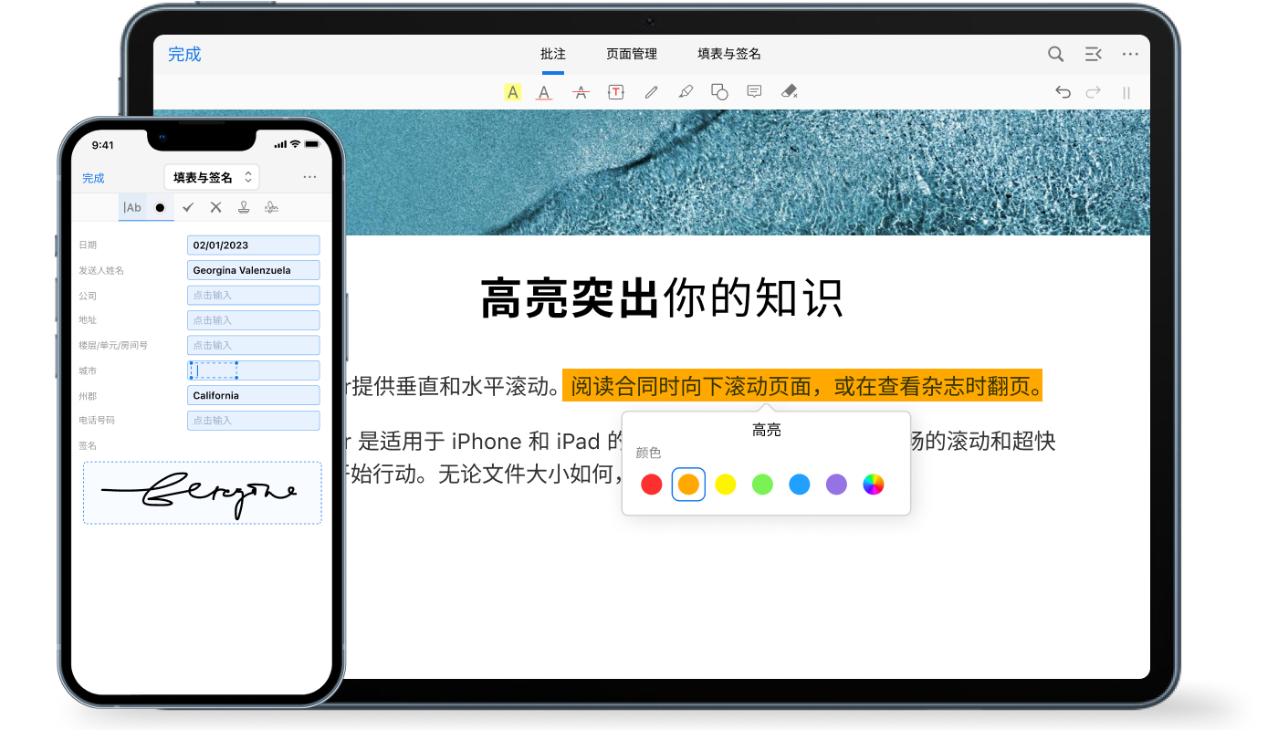 PDFgear iOS版